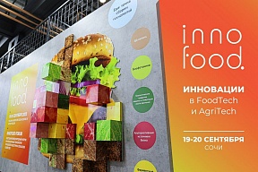 О международном форуме INNOFOOD О международном форуме INNOFOOD