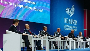 О работе IX Международного форума «Технопром-2022» О работе IX Международного форума «Технопром-2022»