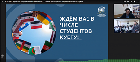 КубГУ провел встречу со школьниками города-побратима Сухум КубГУ провел встречу со школьниками города-побратима Сухум