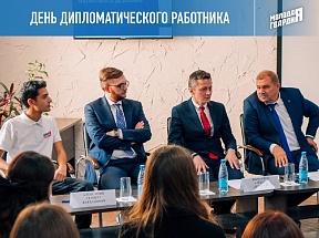 День дипломатического работника в Новороссийске День дипломатического работника в Новороссийске