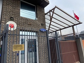 О переезде Генерального консульства Турецкой Республики в г.Краснодар